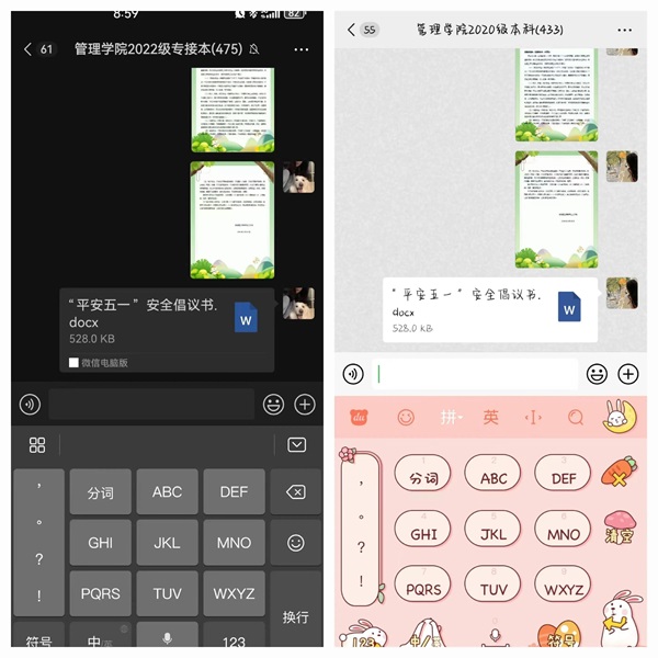 安全教育丨保定理工學(xué)院丨管理學(xué)院丨平安過五一，安全需謹(jǐn)記！