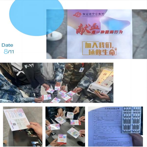 保定理工學(xué)院||管理學(xué)院||獻點滴血，綠生命樹——我院師生獻血活動記錄專輯