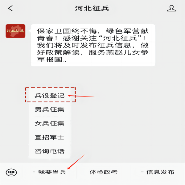 保定理工學(xué)院||管理學(xué)院||2024年參軍入伍，請?zhí)崆白龊眠@些準(zhǔn)備