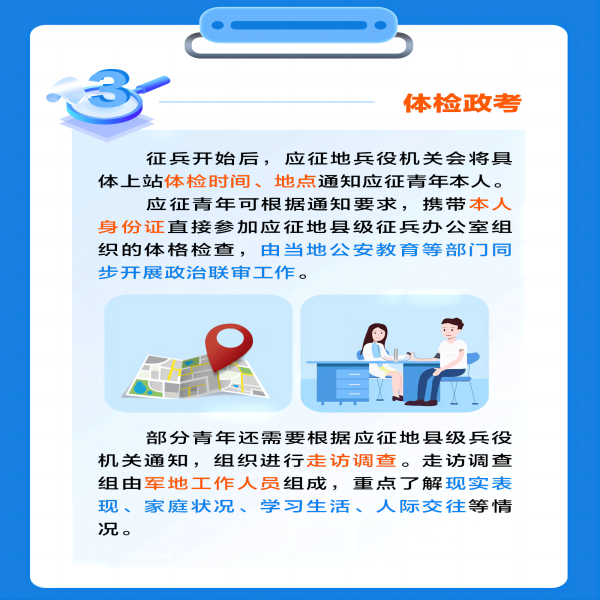 保定理工學(xué)院||管理學(xué)院||2024年參軍入伍，請?zhí)崆白龊眠@些準(zhǔn)備