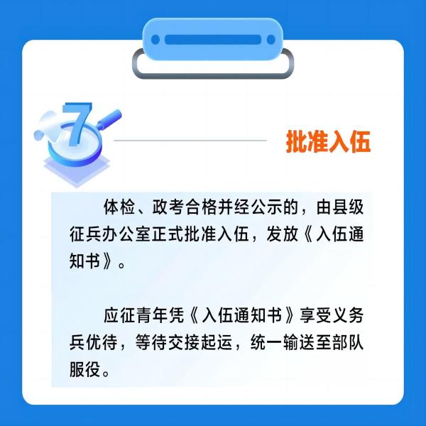 保定理工學(xué)院||管理學(xué)院||2024年參軍入伍，請?zhí)崆白龊眠@些準(zhǔn)備