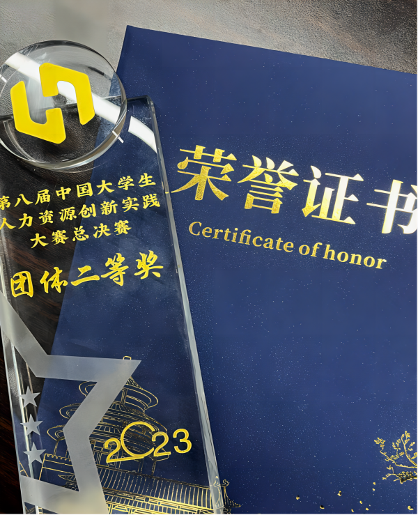 保定理工學(xué)院‖管理學(xué)院‖喜報：熱烈慶祝我院人力資源管理專業(yè)學(xué)生參加第八屆HRU中國大學(xué)生人力資源創(chuàng)新實踐大賽總決賽榮獲團(tuán)體二等獎