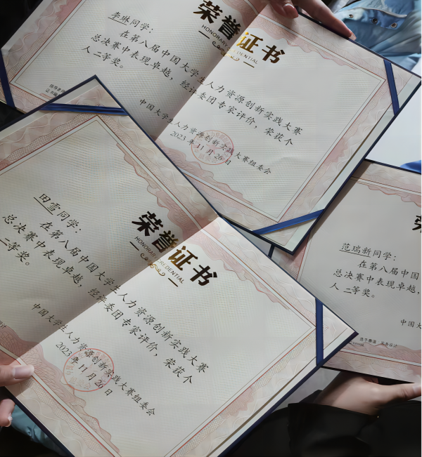 保定理工學(xué)院‖管理學(xué)院‖喜報：熱烈慶祝我院人力資源管理專業(yè)學(xué)生參加第八屆HRU中國大學(xué)生人力資源創(chuàng)新實踐大賽總決賽榮獲團(tuán)體二等獎