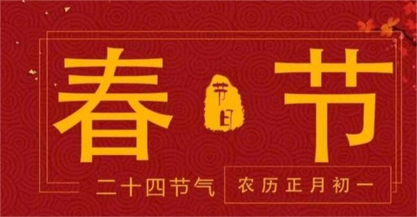 保定理工學(xué)院||管理學(xué)院||抵制洋節(jié)，弘揚(yáng)傳統(tǒng)文化