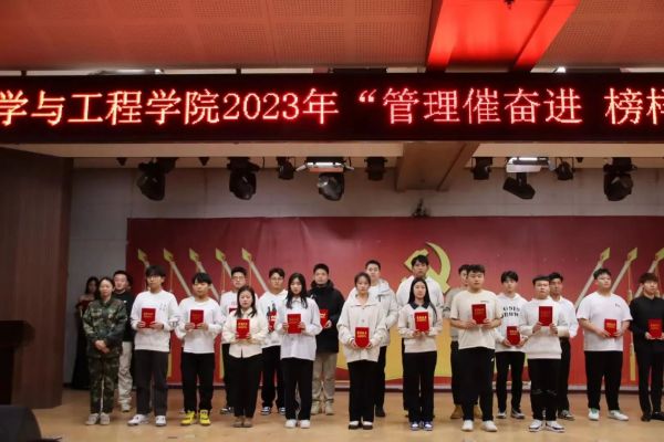 保定理工學院||管理學院||“管理催奮進，榜樣促前行”年末表彰大會
