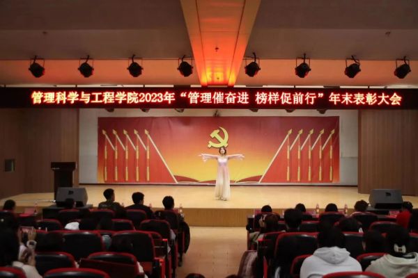 保定理工學院||管理學院||“管理催奮進，榜樣促前行”年末表彰大會