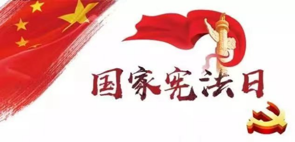 保定理工學院||管理學院||弘揚憲法精神 建設法治社會