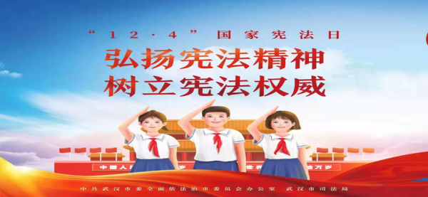 保定理工學院||管理學院||弘揚憲法精神 建設法治社會