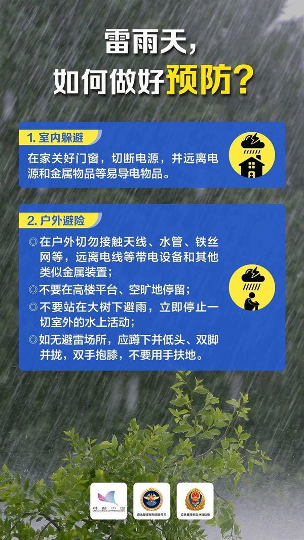 保定理工學院‖管理學院‖這些防汛避險知識一定要收藏轉(zhuǎn)發(fā)！