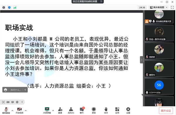 保定理工學院‖管理學院‖我院舉行第八屆全國大學生人力資源創(chuàng)新實踐大賽校內(nèi)預選賽