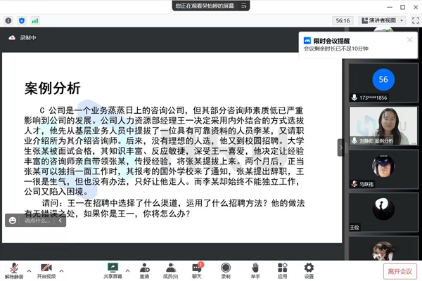 保定理工學院‖管理學院‖我院舉行第八屆全國大學生人力資源創(chuàng)新實踐大賽校內(nèi)預選賽