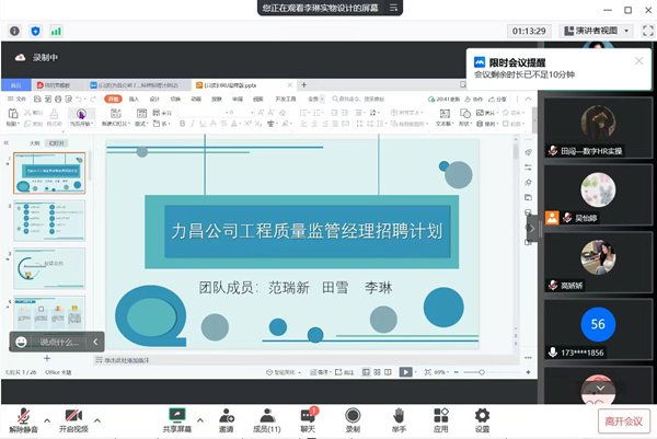 保定理工學院‖管理學院‖我院舉行第八屆全國大學生人力資源創(chuàng)新實踐大賽校內(nèi)預選賽