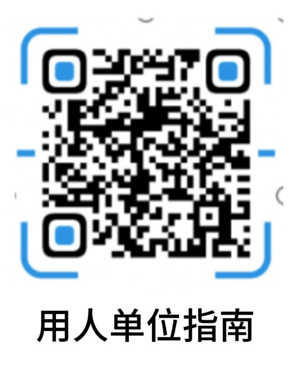 保定理工學(xué)院‖管理科學(xué)與工程學(xué)院 ‖千校萬崗，“職”為了你！畢業(yè)未就業(yè)專場(chǎng)來啦！