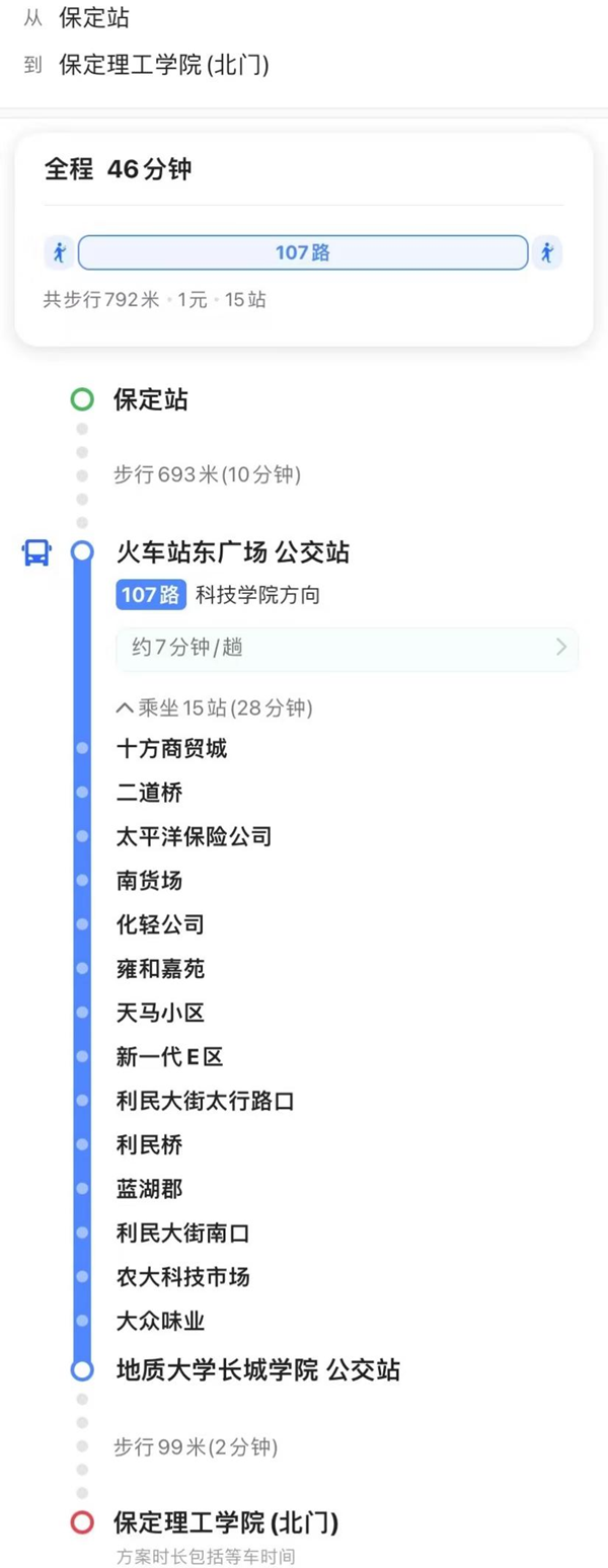 保定理工學院||管理學院||【開學季】@全體2023級新生，你想知道的都在這