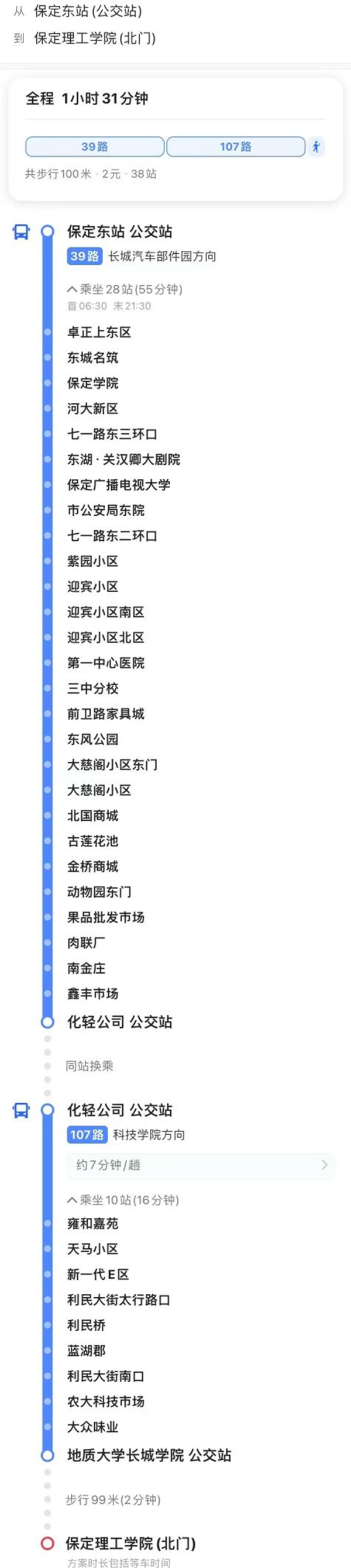 保定理工學院||管理學院||【開學季】@全體2023級新生，你想知道的都在這
