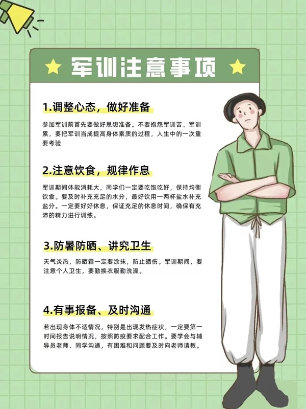 保定理工學(xué)院||管理學(xué)院||揚(yáng)帆起航，2023級軍訓(xùn)進(jìn)行時！