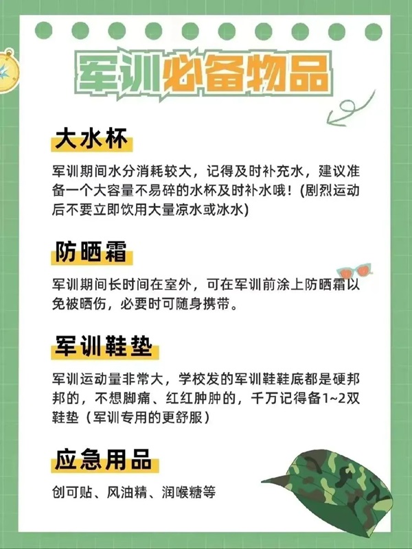 保定理工學(xué)院||管理學(xué)院||揚(yáng)帆起航，2023級軍訓(xùn)進(jìn)行時！