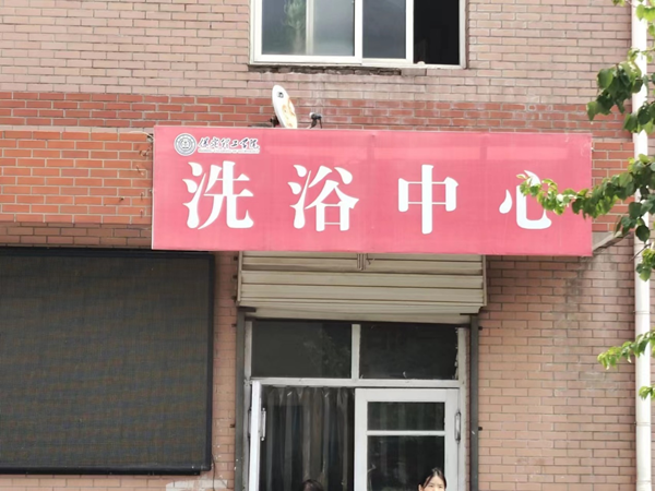 保定理工學(xué)院||管理學(xué)院||叮咚，你有一篇校園介紹請(qǐng)查收！