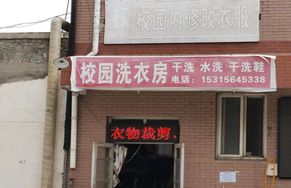 保定理工學(xué)院||管理學(xué)院||叮咚，你有一篇校園介紹請(qǐng)查收！