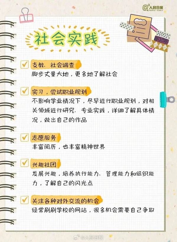 保定理工學(xué)院||管理學(xué)院||大學(xué)四年如何不虛度,這份攻略送給準(zhǔn)大學(xué)生