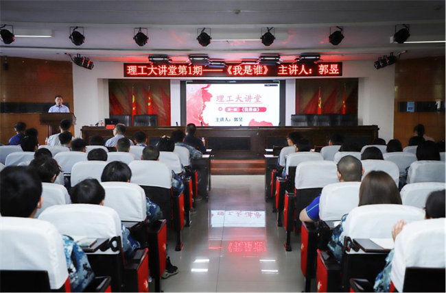 保定理工學(xué)院舉辦“理工大講堂”系列專題講座第一期