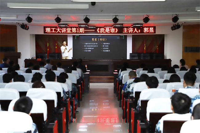 保定理工學(xué)院舉辦“理工大講堂”系列專題講座第一期