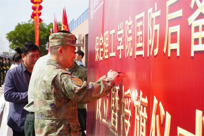 保定理工學(xué)院隆重舉行“國(guó)防后備營(yíng)”成立暨授旗儀式
