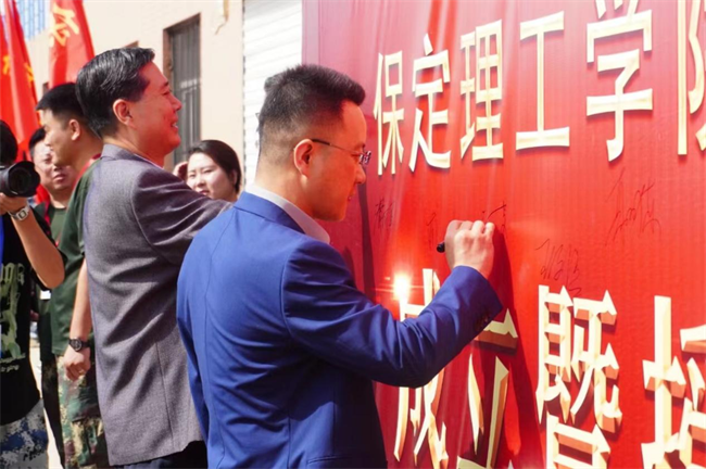 保定理工學(xué)院隆重舉行“國(guó)防后備營(yíng)”成立暨授旗儀式