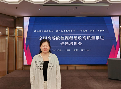 全國高等學校課程思政高質(zhì)量推進專題會