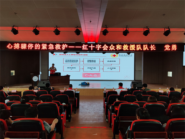 我院聯(lián)合保定市紅十字眾和救援隊(duì)開展現(xiàn)場應(yīng)急救護(hù)知識(shí)講座