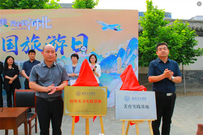 “攜手共繪新時(shí)代，文化傳承新篇章”——保定理工學(xué)院與保定直隸總督署博物館舉行館校戰(zhàn)略合作協(xié)議簽約及授牌儀式