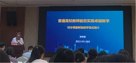 “優(yōu)秀筑基，卓越砥礪”——保定理工學(xué)院藝術(shù)學(xué)院教師參加第三期高校卓越教師培訓(xùn)班
