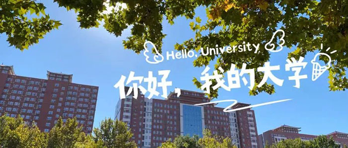 喜報(bào)|追夢(mèng)成光，榜樣領(lǐng)航！保定理工學(xué)院2024屆畢業(yè)生考研光榮榜來襲!