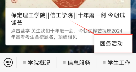 “情聚端午，粽享傳統(tǒng)” ——信息科學(xué)與工程學(xué)院開展“情聚端午”文化節(jié)日類海報(bào)設(shè)計(jì)大賽