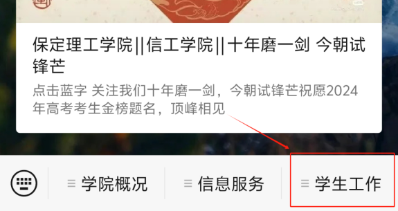 “情聚端午，粽享傳統(tǒng)” ——信息科學(xué)與工程學(xué)院開展“情聚端午”文化節(jié)日類海報(bào)設(shè)計(jì)大賽