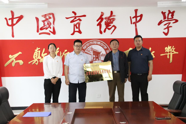 愛國教育|保定理工學(xué)院|管理學(xué)院|我院成功與中國育德中學(xué)進(jìn)行大學(xué)生愛國主義教育基地掛牌儀式
