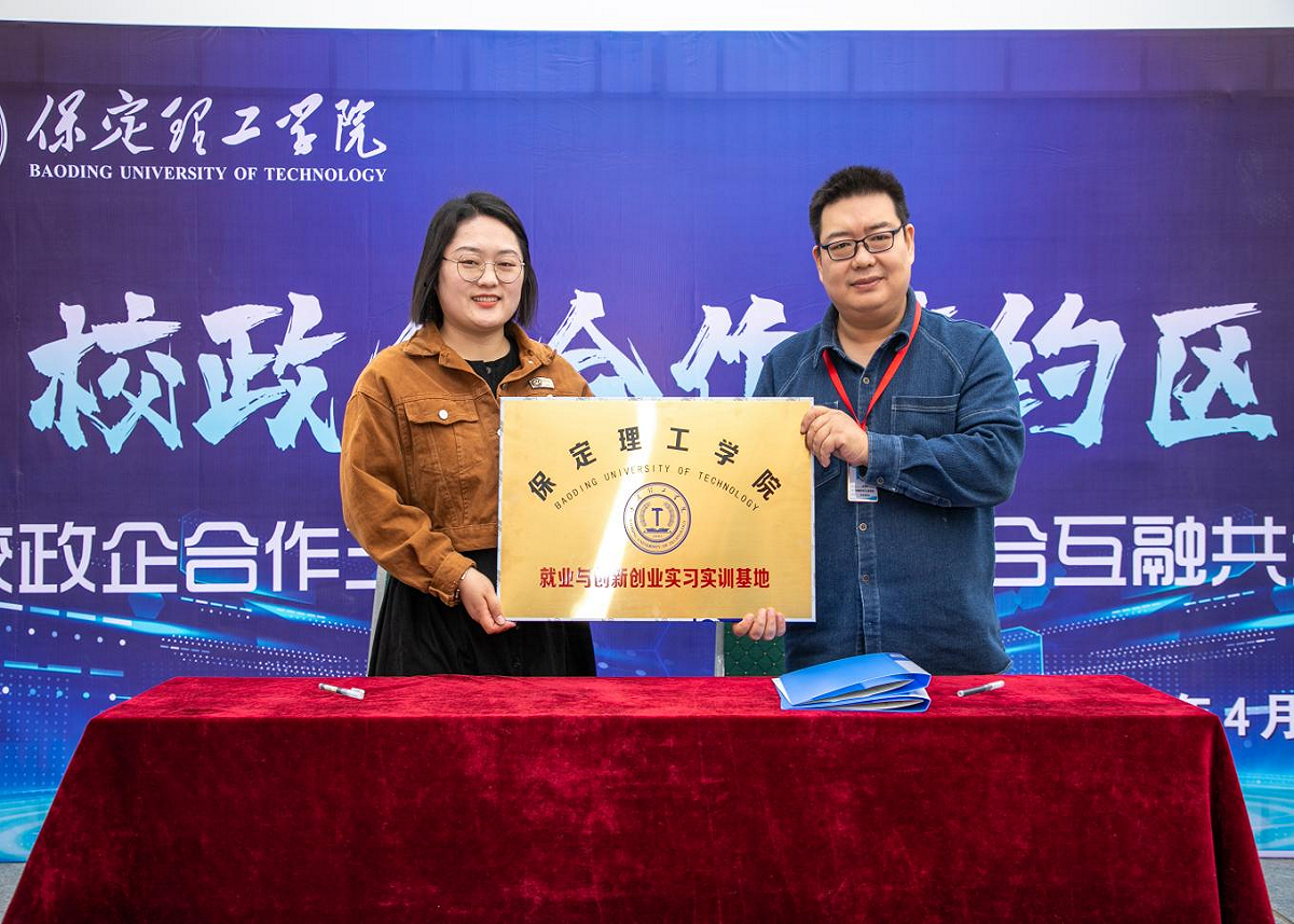 保定理工學院“圓夢保理·不負韶華” 2024屆畢業(yè)生春季線下雙選會隆重舉辦