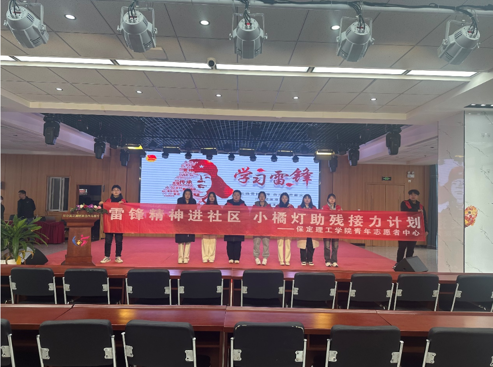 志愿服務|小橘燈助殘接力計劃—雷鋒精神進社區(qū)