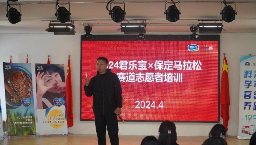 志愿服務(wù)|2024年保定馬拉松志愿者培訓(xùn)圓滿結(jié)束!