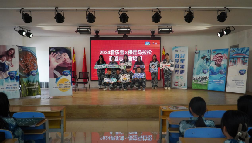 志愿服務(wù)|2024年保定馬拉松志愿者培訓(xùn)圓滿結(jié)束!