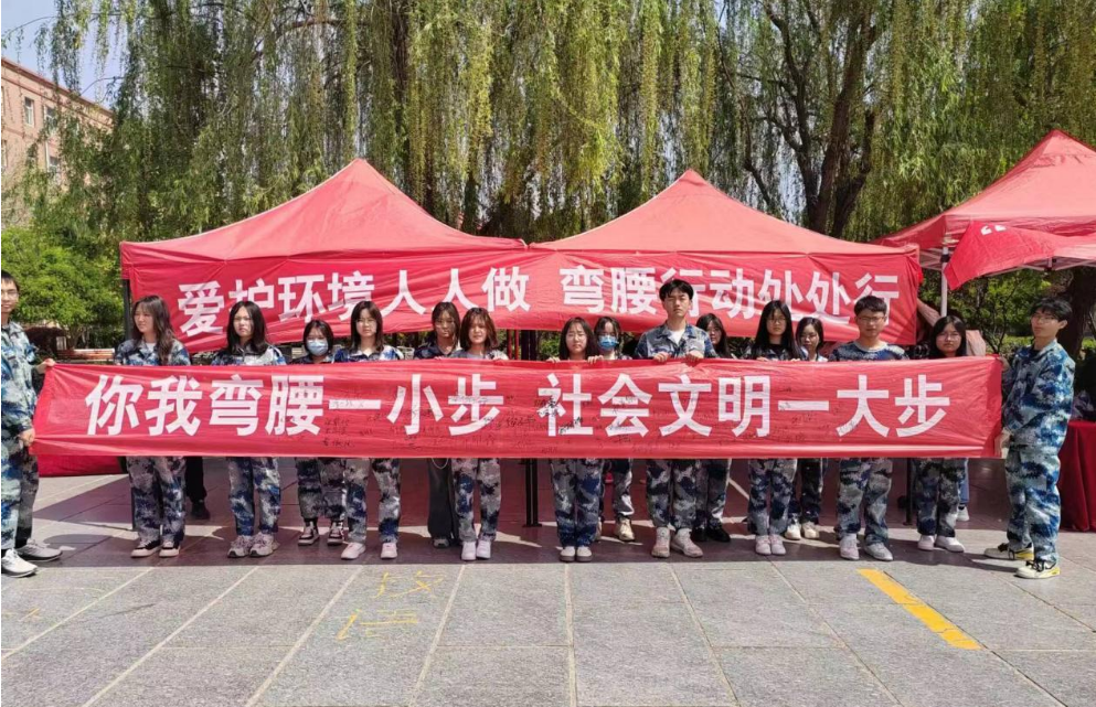 青春校園|愛護(hù)環(huán)境人人做,彎腰行動(dòng)處處行
