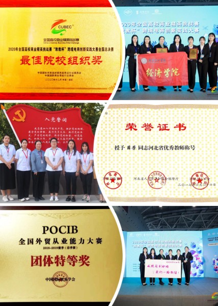 經(jīng)濟(jì)學(xué)院2024年專業(yè)介紹
