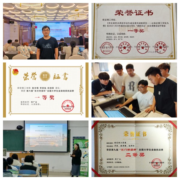 經(jīng)濟(jì)學(xué)院2024年專業(yè)介紹