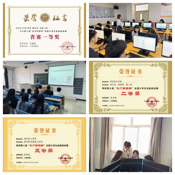 經(jīng)濟(jì)學(xué)院2024年專業(yè)介紹
