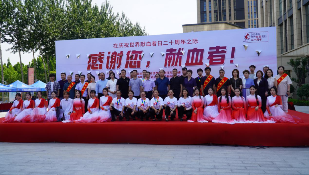 志愿活動|我校受邀參加保定市2024年“世界獻血日”主題活動,喜獲“熱血高校”獎