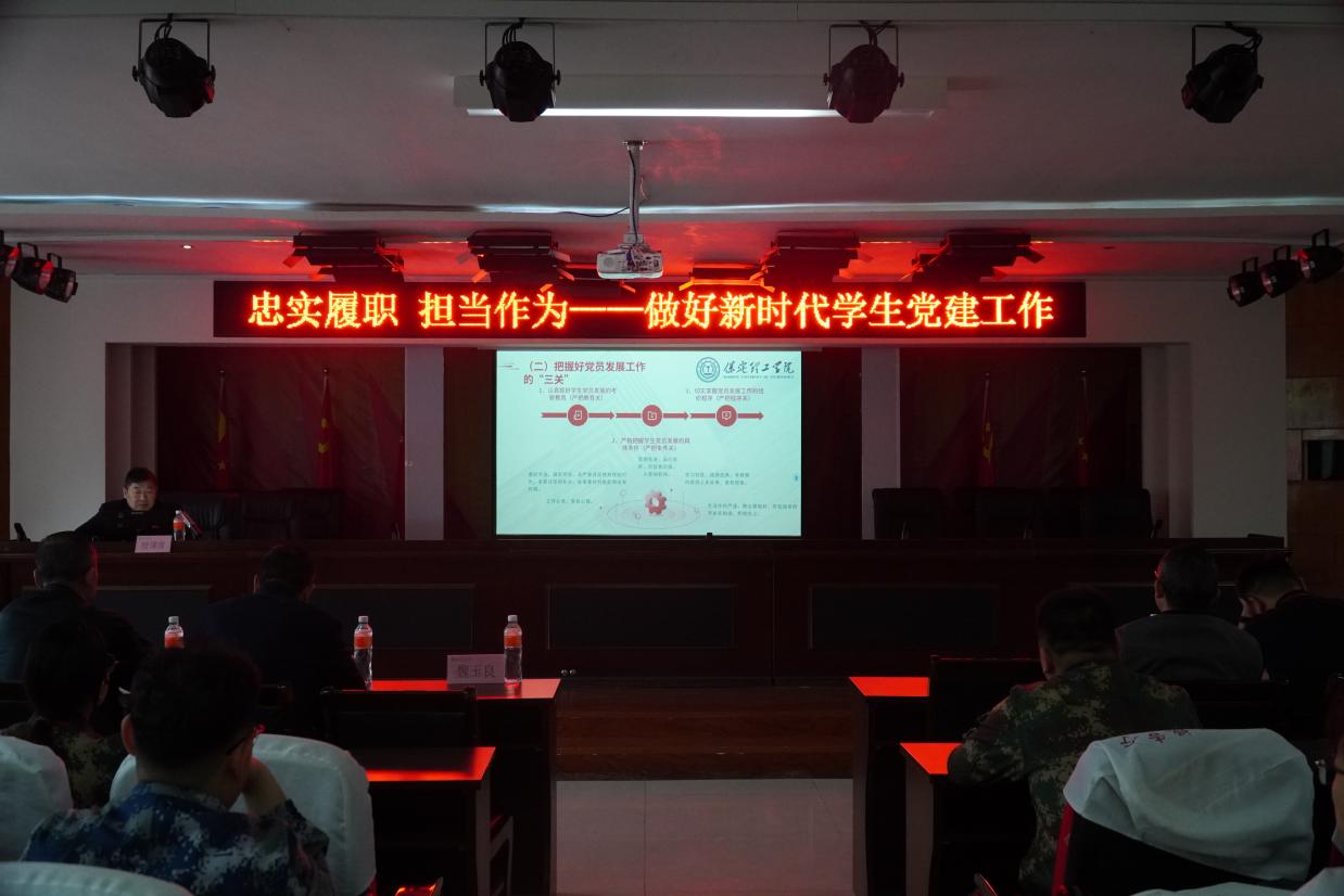 學(xué)黨建知識(shí),強(qiáng)業(yè)務(wù)能力