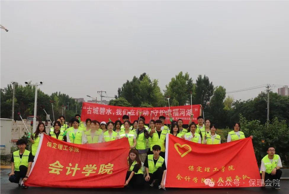 保理會計學院古城碧水，我們在行動