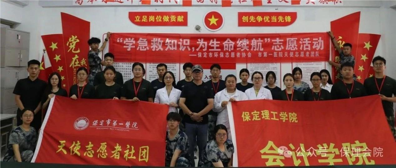 保理會(huì)計(jì)學(xué)院學(xué)急救知識(shí)，為生命續(xù)航——急救知識(shí)培訓(xùn)活動(dòng)