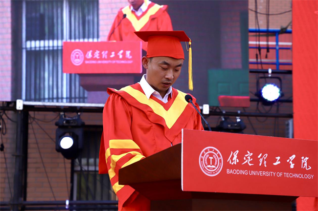 勇毅奮楫新時代，書寫人生新篇章——我校舉辦2024屆學(xué)生畢業(yè)典禮暨學(xué)位授予儀式