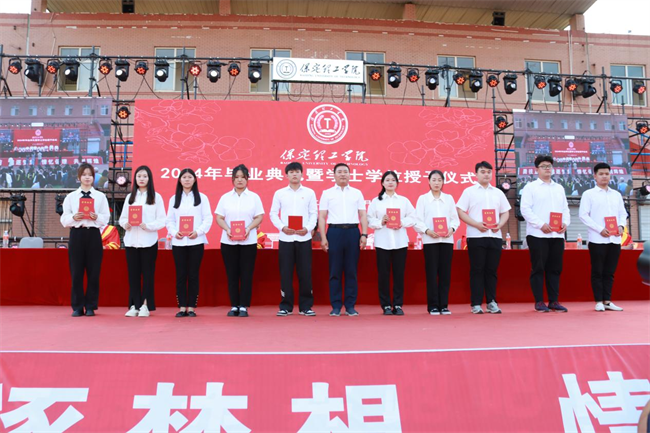 勇毅奮楫新時代，書寫人生新篇章——我校舉辦2024屆學(xué)生畢業(yè)典禮暨學(xué)位授予儀式